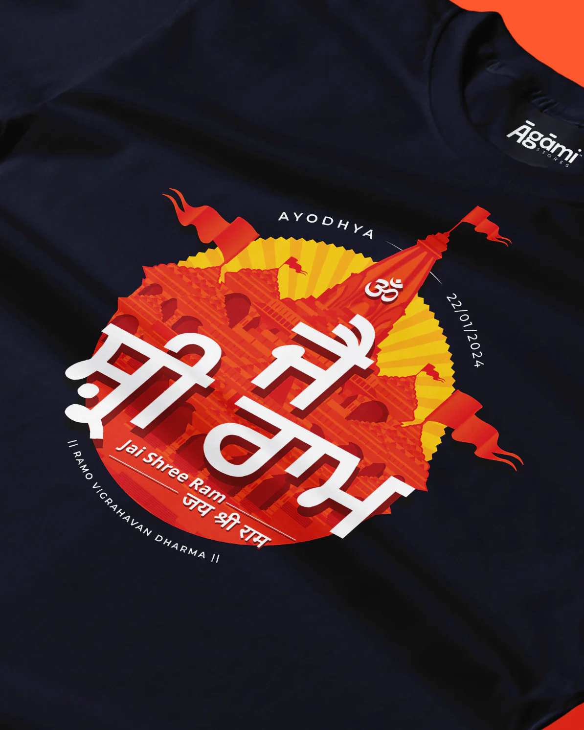 Jai Shree Ram T-shirt - Punjabi | White - Image 4