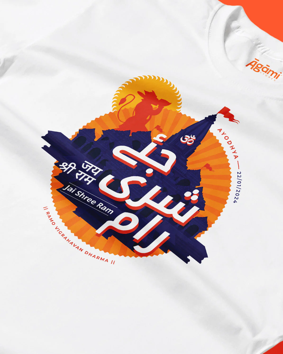 Jai Shree Ram T-shirt - Urdu | Navy Blue - Image 4