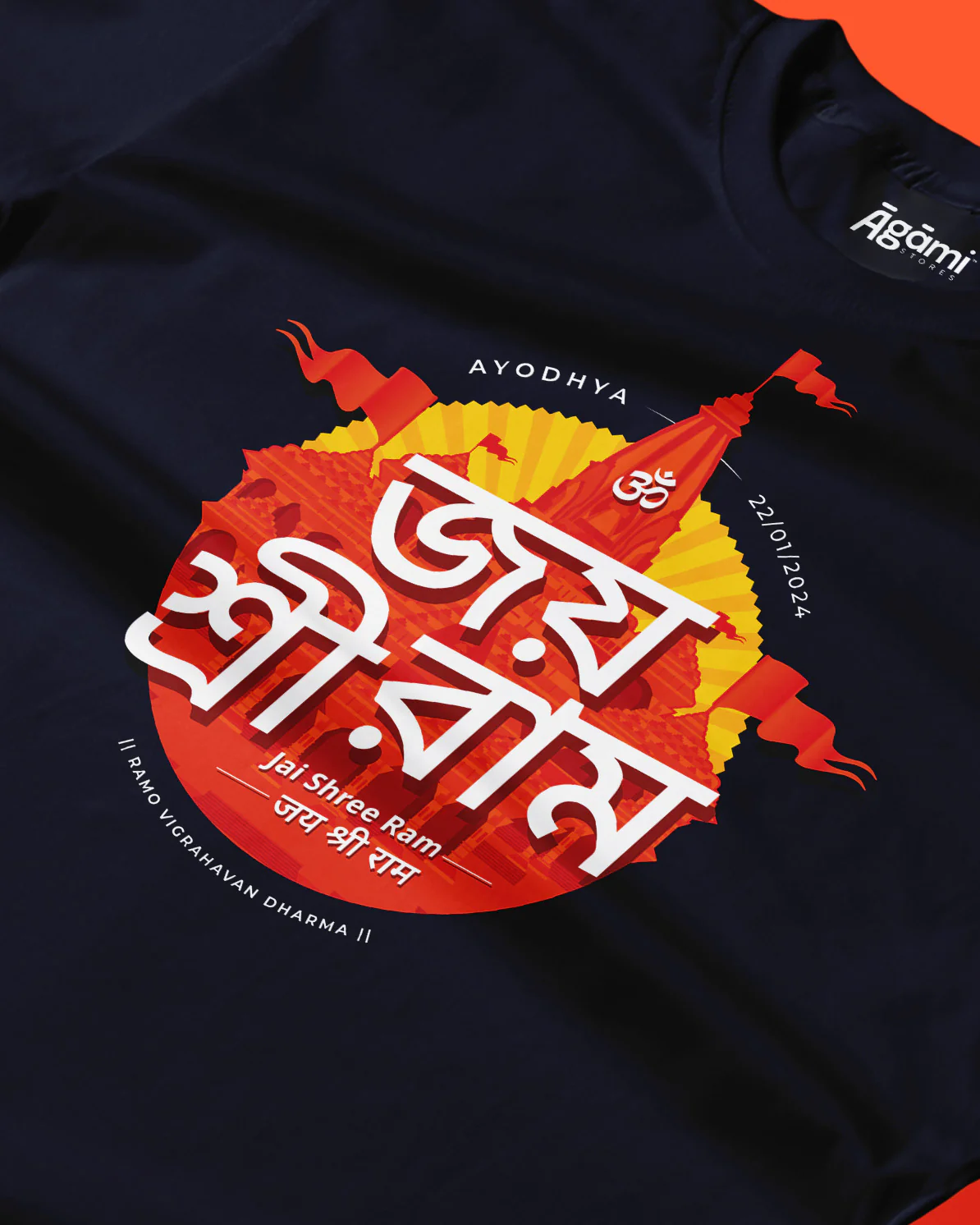Jai Shree Ram T-shirt - Bangla | White - Image 4