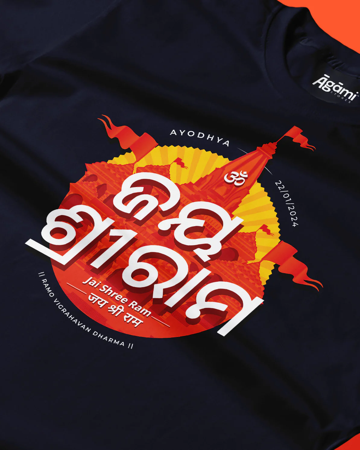 Jai Shree Ram T-shirt - Odia | Navy Blue - Image 3