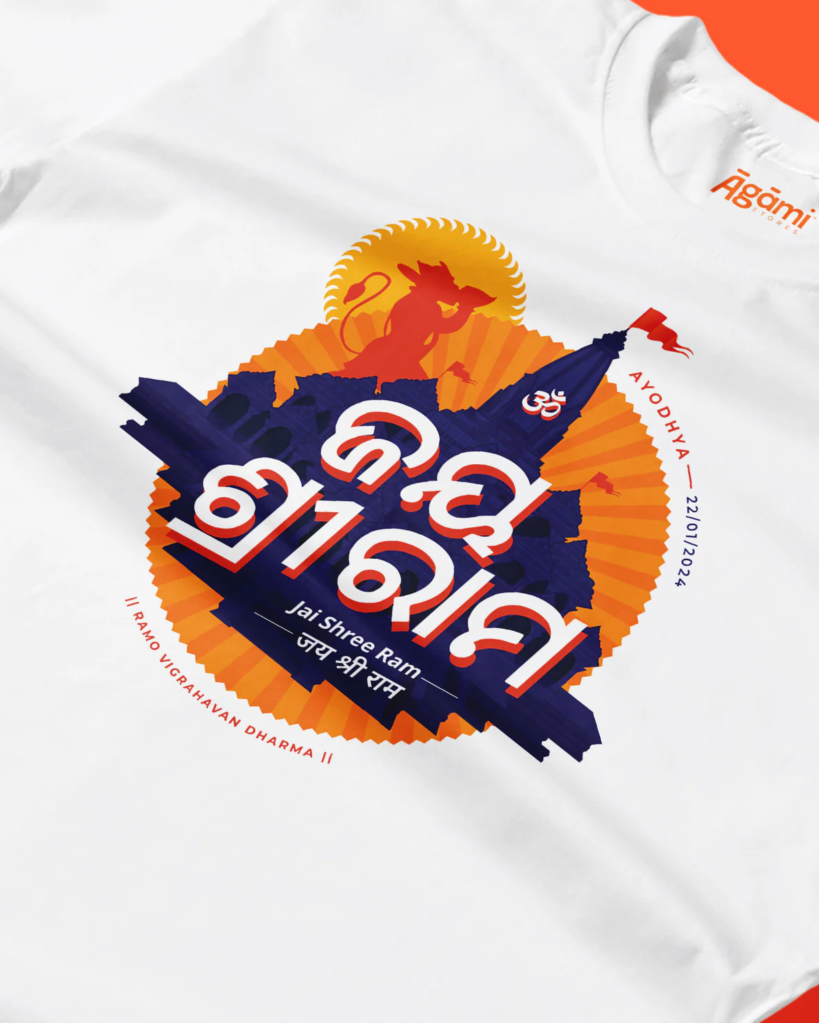 Jai Shree Ram T-shirt - Odia | Navy Blue - Image 5