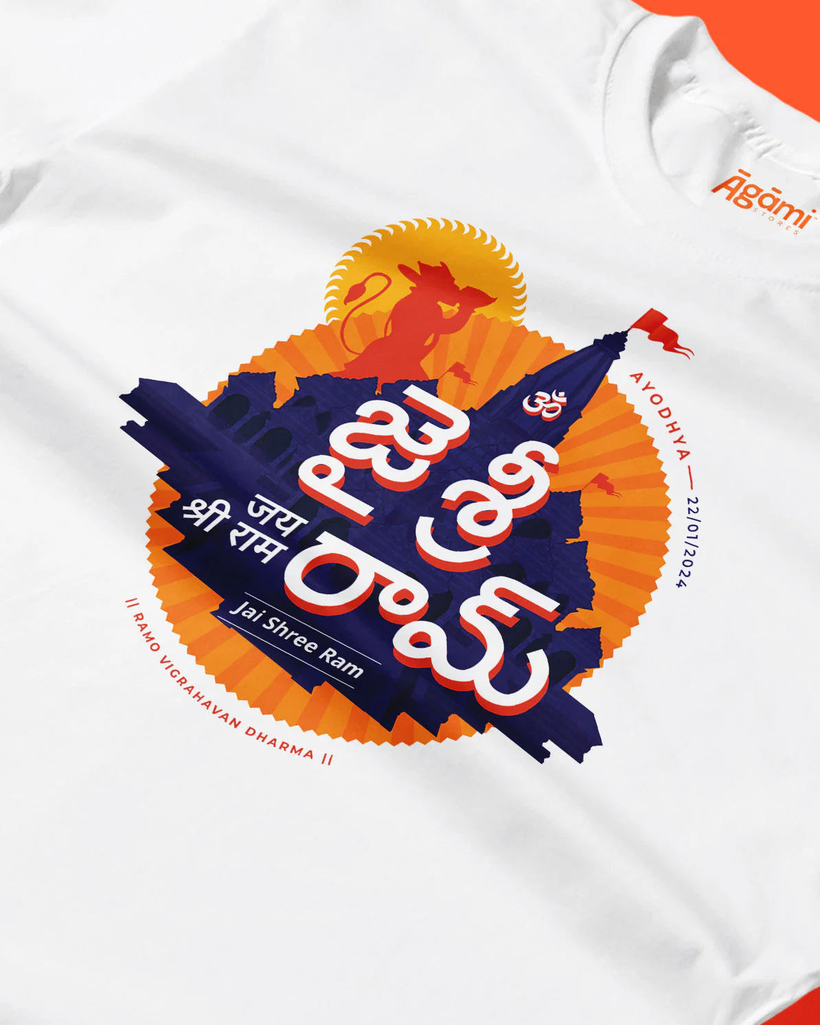 Jai Shree Ram T-shirt - Telugu | White - Image 3