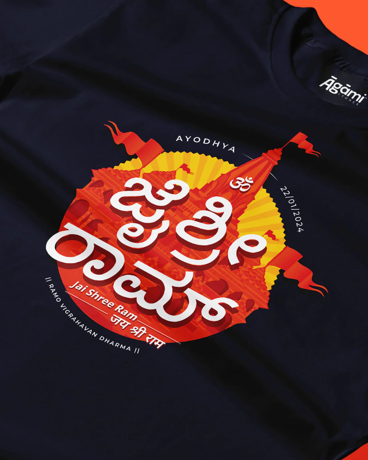 Jai Shree Ram Tshirt - Kannada | White - Image 3