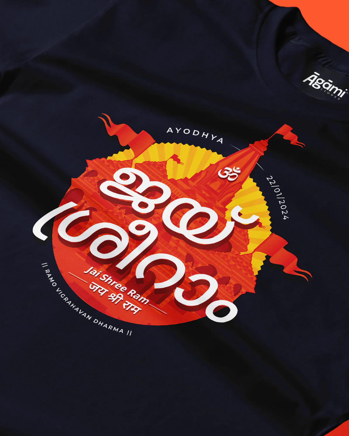 Jai Shree Ram Tshirt - Malayalam | Navy Blue - Image 2