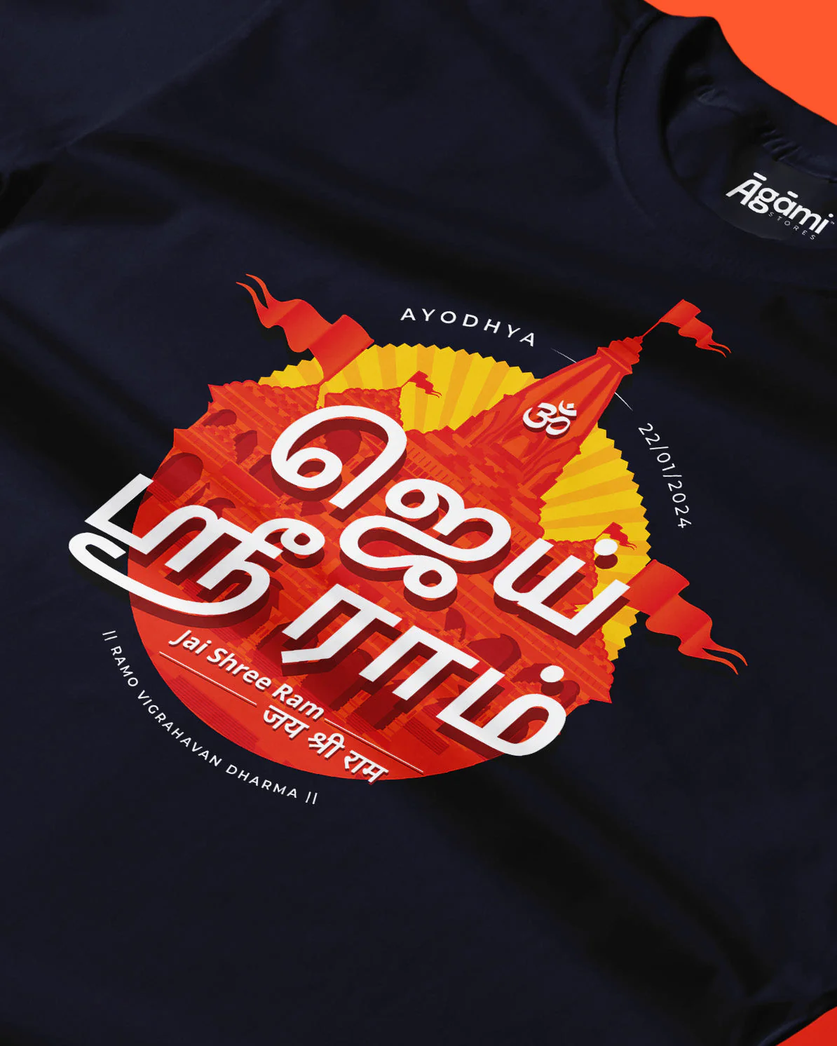 Jai Shree Ram Tshirt - Tamil | Navy Blue - Image 3