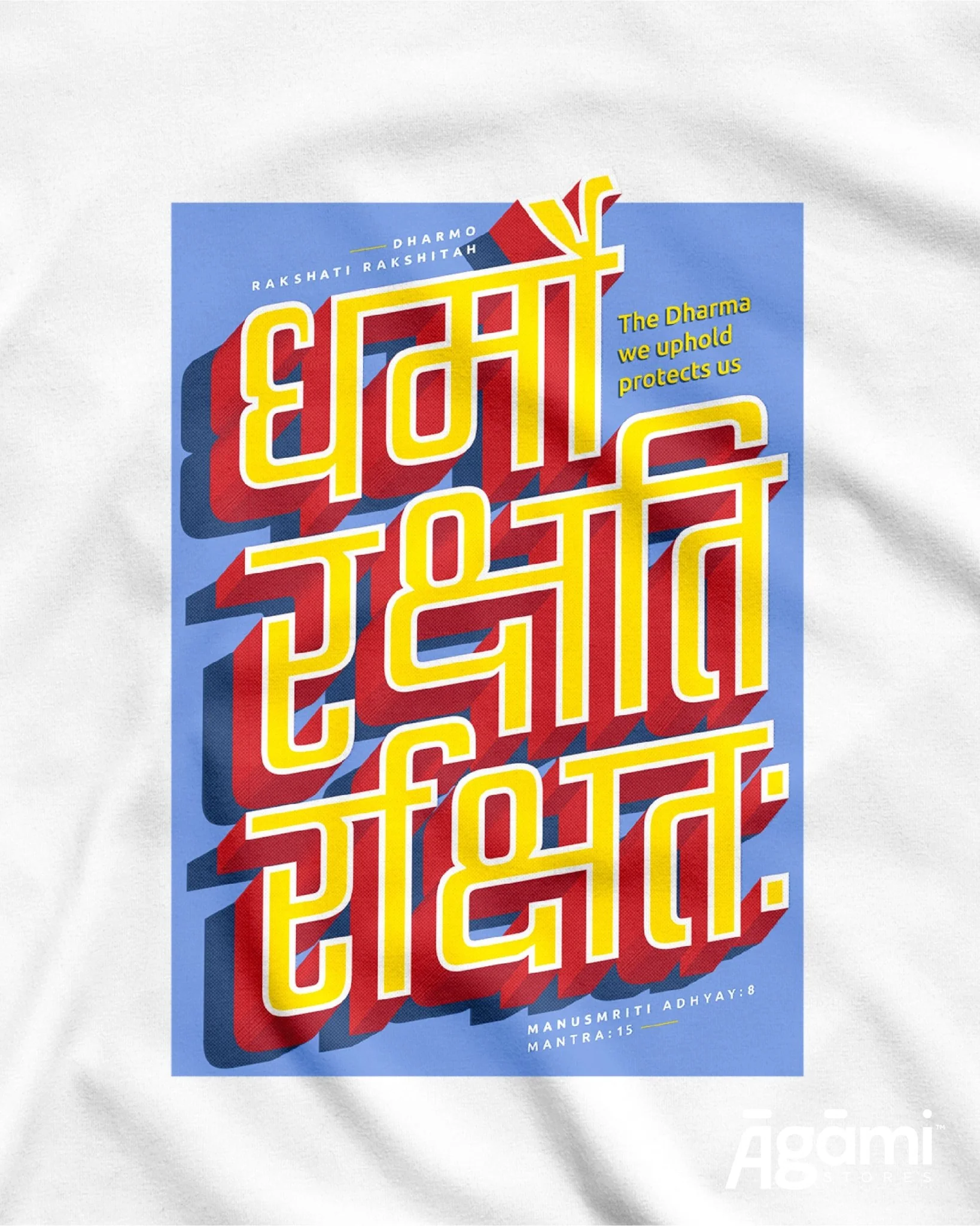 Dharmo Rakshati Rakshitah Tshirt - White | Regular Fit - Image 3